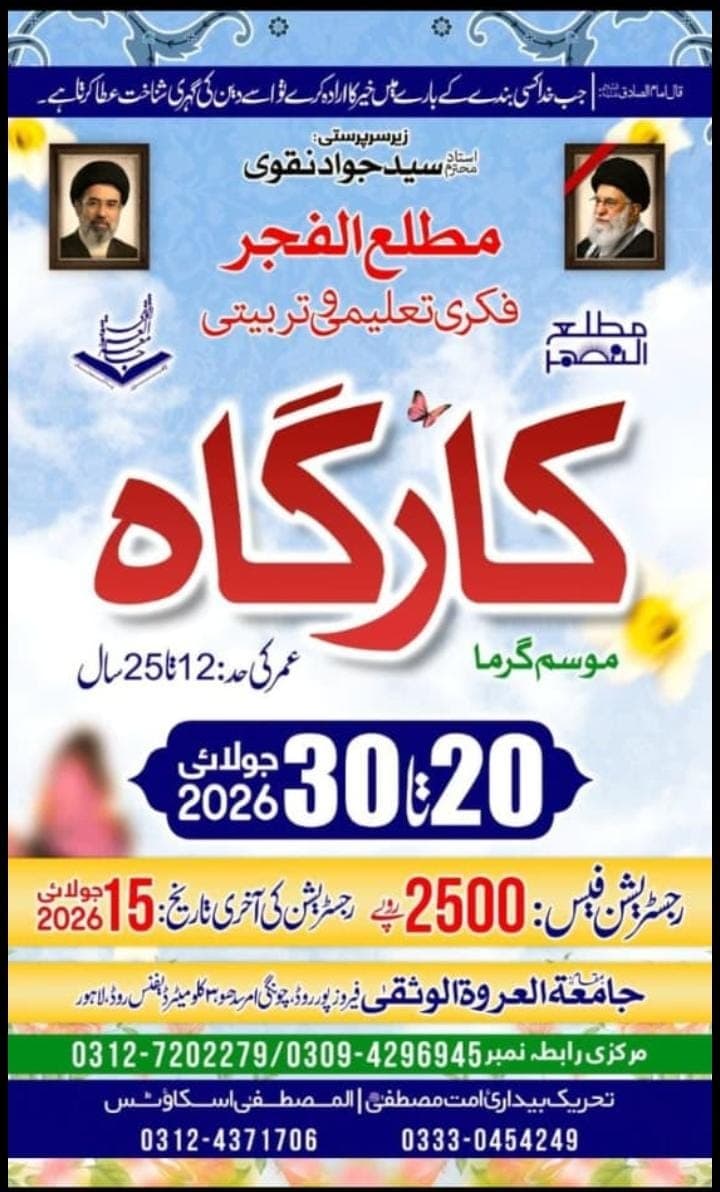 کارگاہ